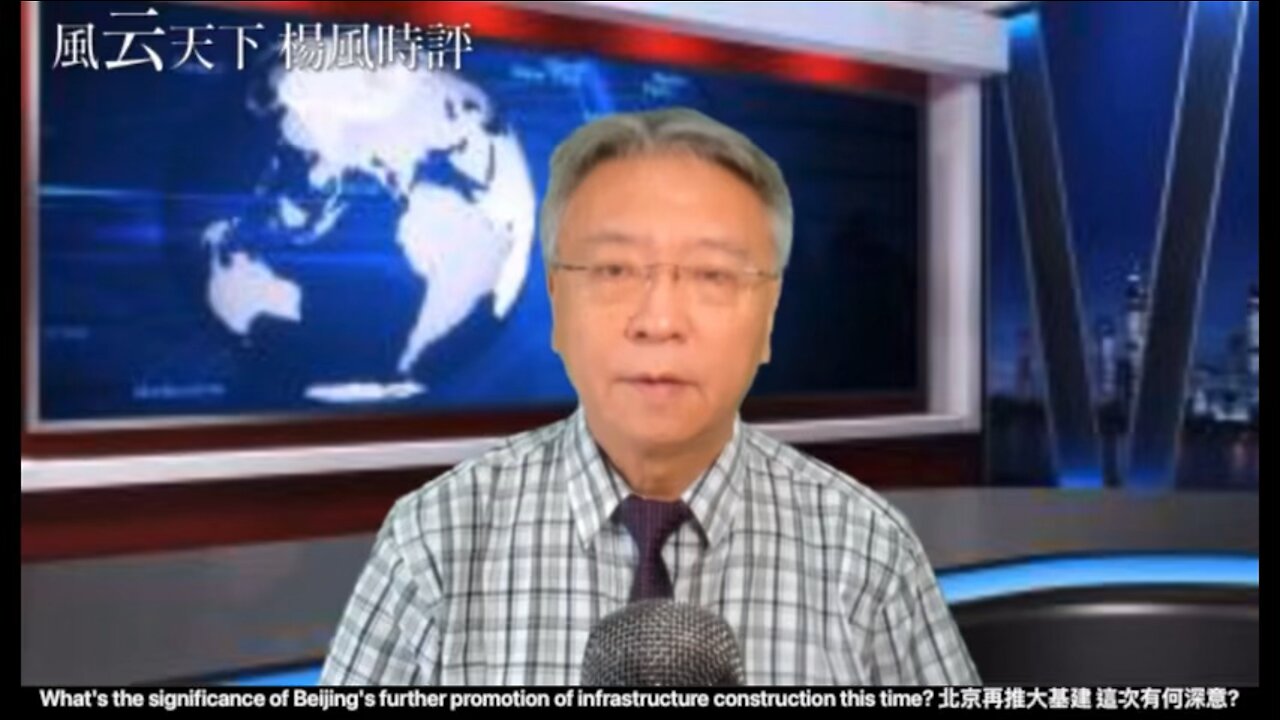 China What's the significance of Beijing's further promotion of infrastructure construction