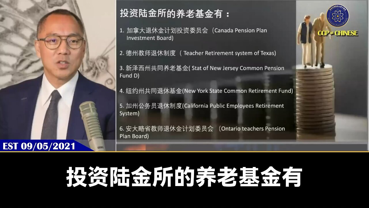 【 #量子伊一谈】第75期平安暴雷 郭先生视频【三】 全世界最牛的基金都是陆金所的重要投资者，都被“蓝金黄”腐败拿下，世界经济会因平安暴雷而崩溃，马明哲将命丧陆金所 #平安信托 #