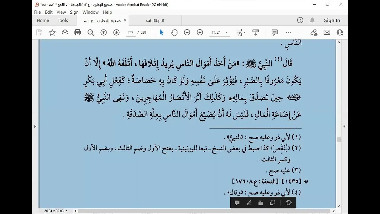 26 تابع المجلس 26 صحيح الامام البخاري كتاب الزكاة من الباب 9 أي الصدقة أفضل إلى الباب 49 الاستعفاف