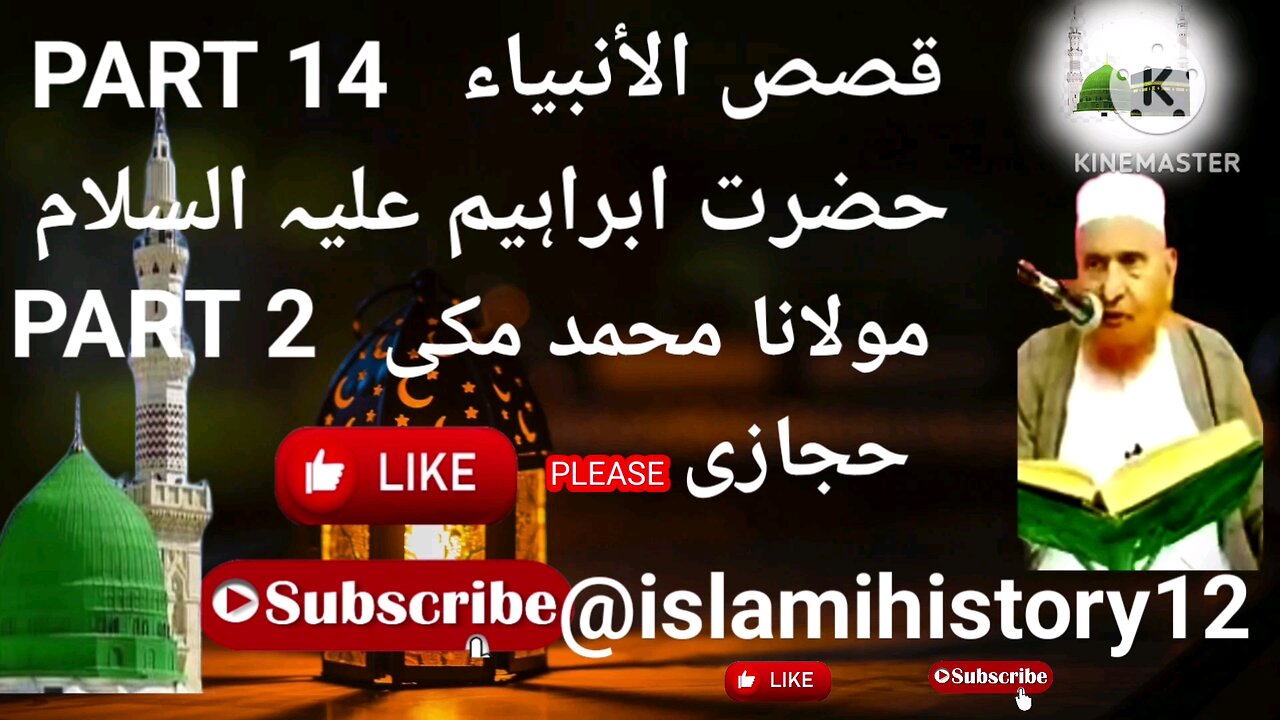 Qasas Ul Anbiya A.S part 14