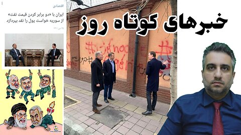 خبرهای کوتاه