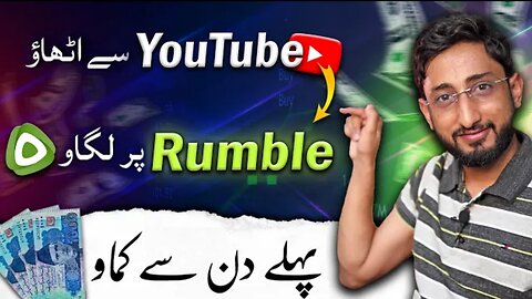 Rumble App se Paisy Kesy Kamaye | Earn Money From Rumble | YouTube se Ziyada Asan Earning |