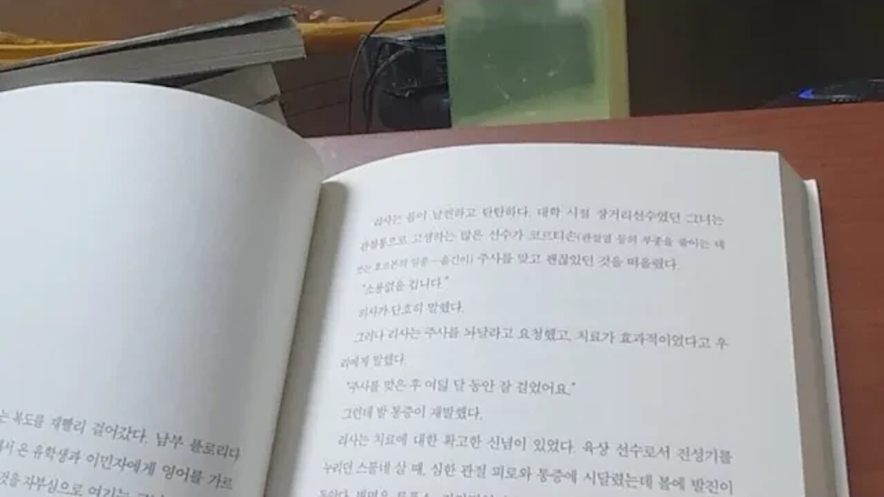 듣지 않는 의사 믿지 않는 환자, 제롬 그루프먼, 리사노턴, 교실, 복도, 정형외과, 중족골, 결절종,수술