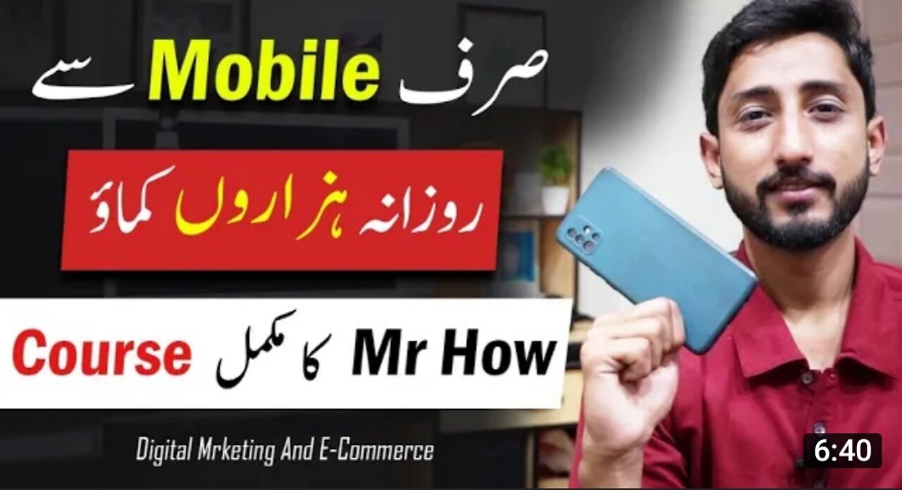 Mr how presents Complete Course of digital marketing & E_commerce from Mobile