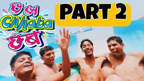CHHAB CHHABA CHHAB WATER PARK😉| PART2 | #vlog #Hemant #waterpark