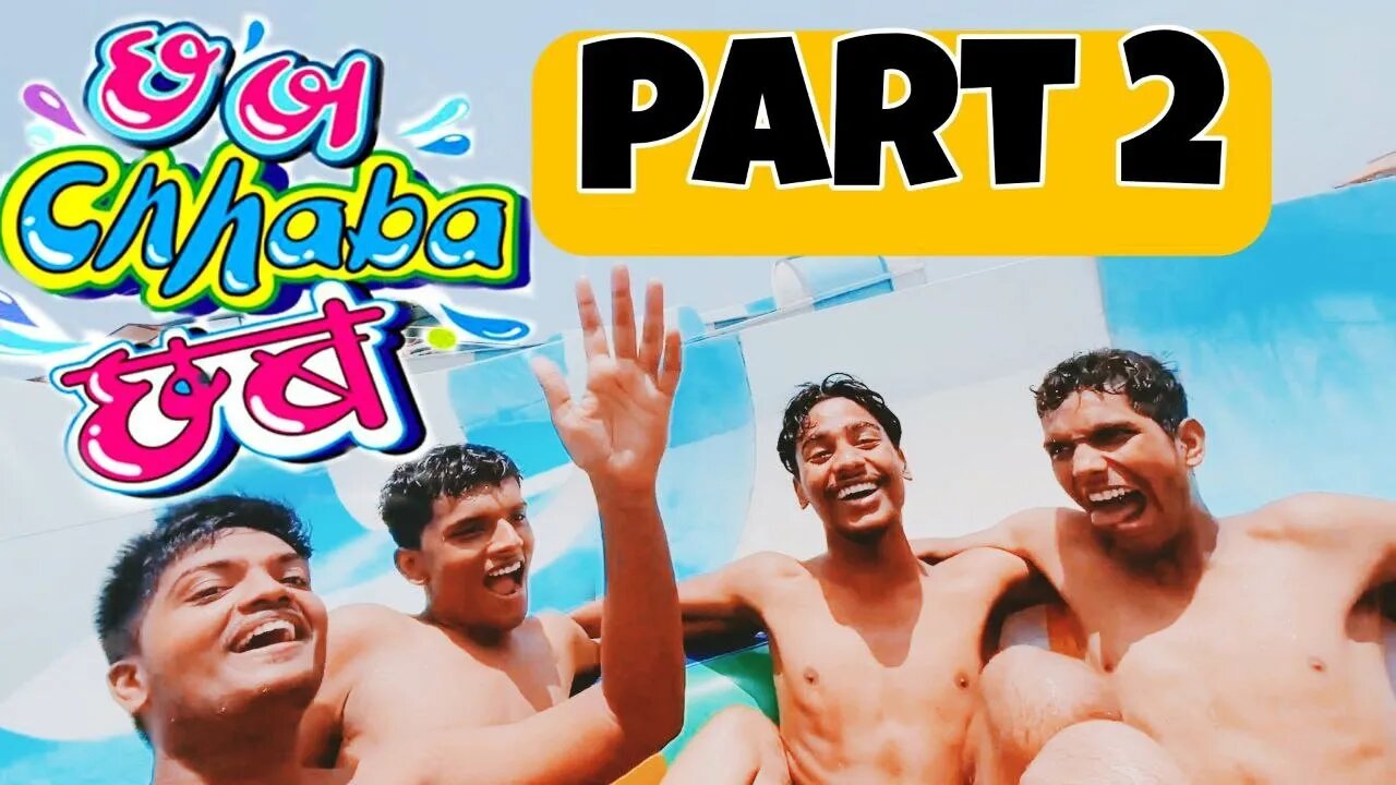 CHHAB CHHABA CHHAB WATER PARK😉| PART2 | #vlog #Hemant #waterpark