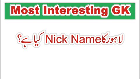 The nick name of "Lahore"