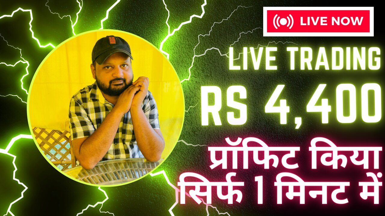 सिर्फ 1 मिनट में ₹4,400 Profit Booked | LIVE SCALPING TRADING