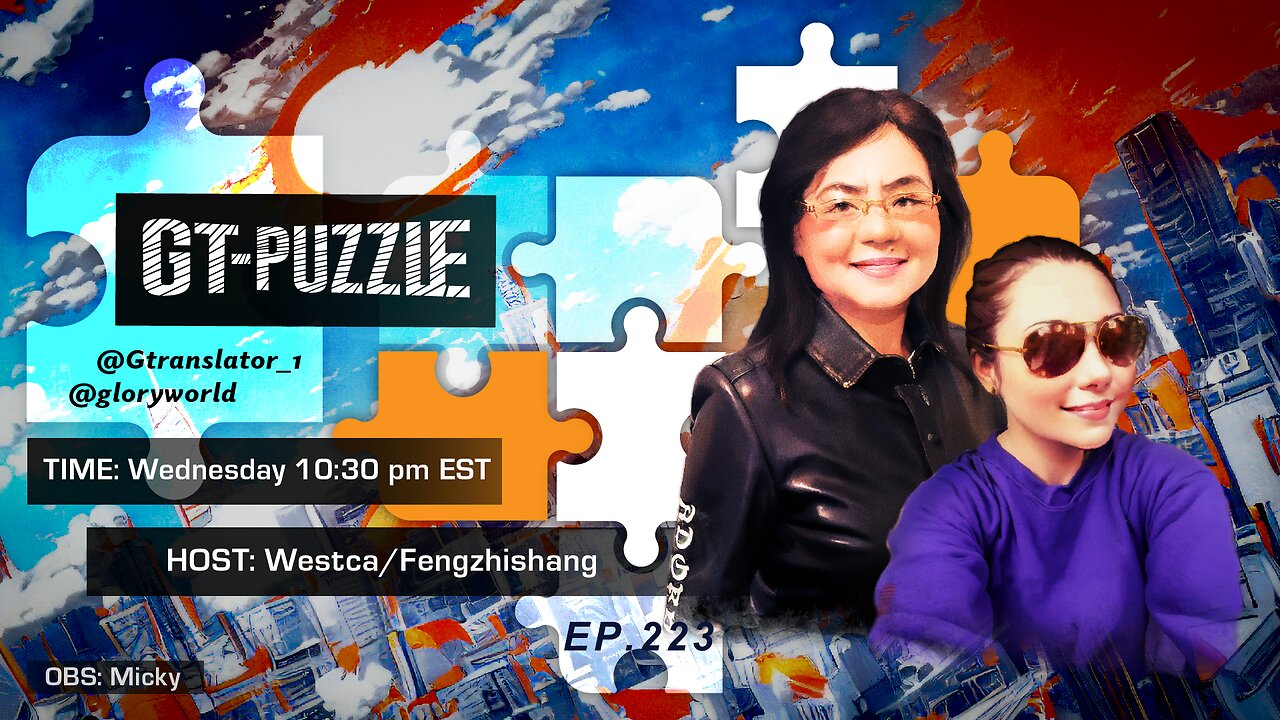 GT Puzzle EP#223 09-04-2024 Formal Top Govt' aid,Linda Sun is charging as CCP's Agent #GTPuzzle