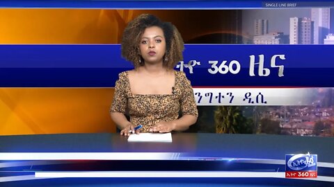 Ethio 360 News Thur 06 Feb 2020