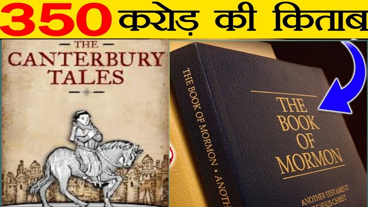 Duniya ki Sabse mahangi kitab jiski kimat ₹350 karod Hain
