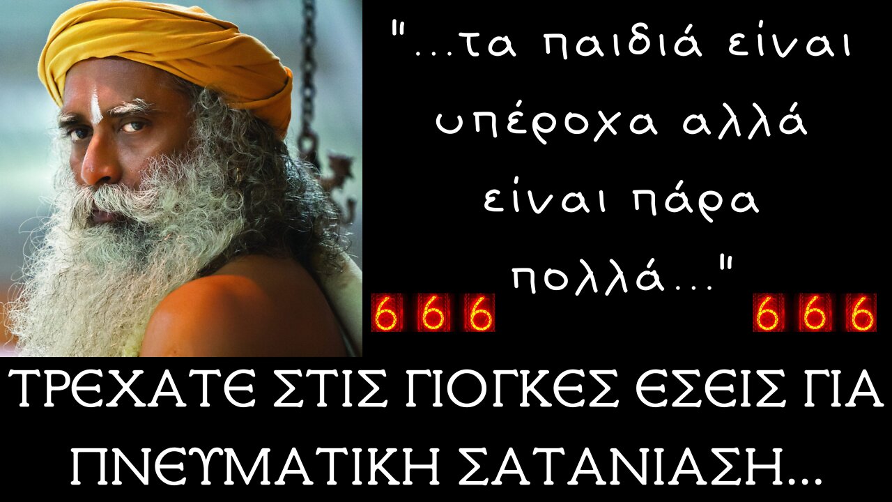 ΟΙ ΘΑΝΑΤΟΙ ΕΙΝΑΙ ΣΤΟ ΧΕΡΙ ΜΑΣ ΤΟ ΙΔΙΟ ΚΑΙ ΟΙ ΓΕΝΝΗΣΕΙΣ-(ΠΕΦΤΟΥΝ ΧΕΙΡΟΚΡΟΤΗΜΑΤΑ)