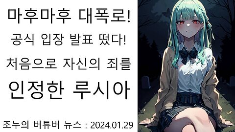 마후마후의 루시아와 결혼 생활 대폭로 루시아의 반박 떴다!