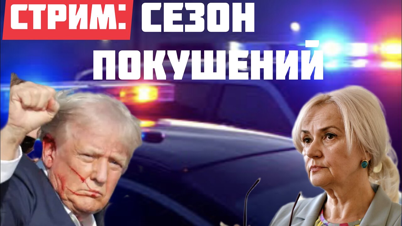 Остап Стахив о Фарион и работе фараонов - почему убийца еще не найден?