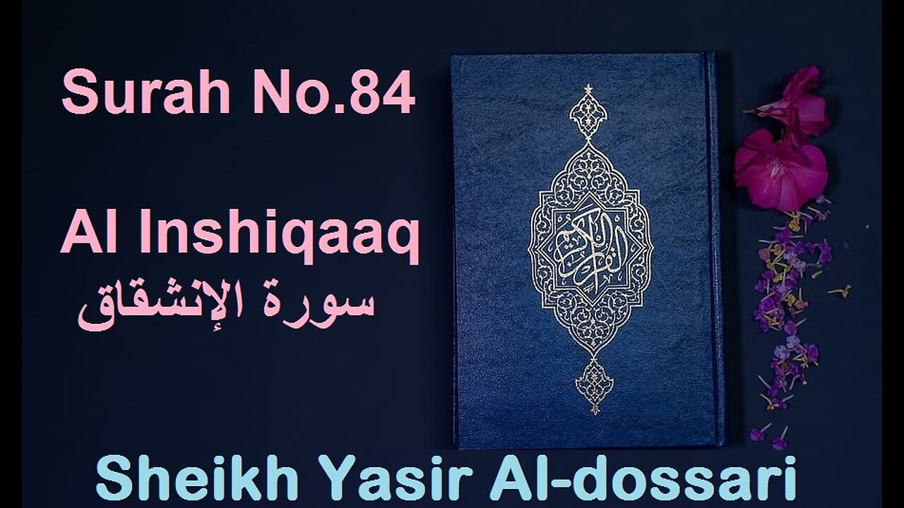 Quran 84 Surah Al Inshiqaaq سورة الإنشقاق Sheikh Yasir Al Dosary - With English Translation