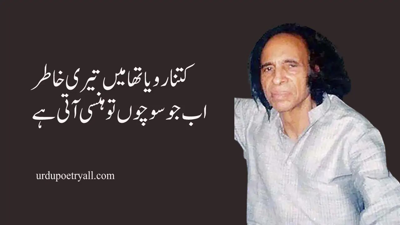 Jaun Elia best poetry