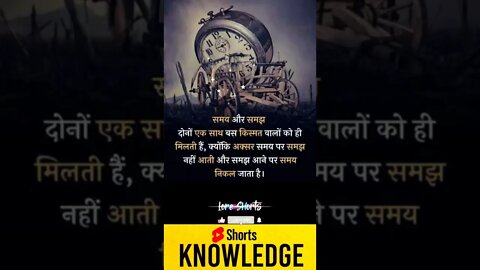 Motivational Quotes Intresting Facts lifestyle #shorts #ytshorts #motivation #knowledge