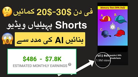 🔍 Short Riddles Videos Banayein aur Rozana $20-$30 Kamayein! 💰 | Mazeed Fun aur Faida 🎉