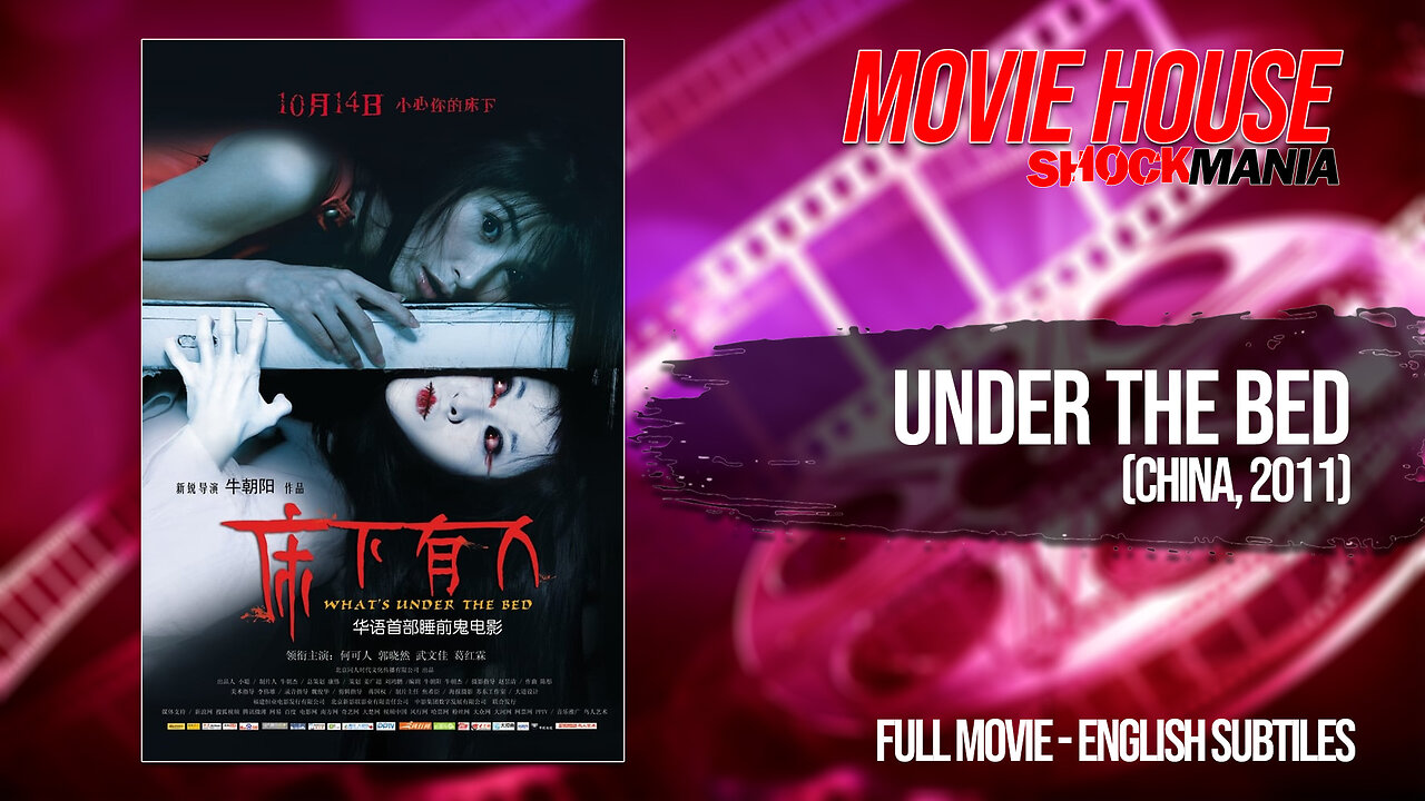 UNDER THE BED (2011) Full Movie - For The First Time With English Subtitles!