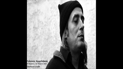 Γιάννης Αγγελάκας -Ο Χαμένος Τα Παίρνει Όλα(Darkon's Edit)