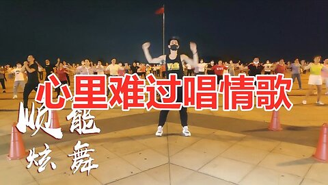 中老年睡前這樣練《健身操》甩掉脂肪和三高，大肚子水桶腰不見了【順能炫舞團】