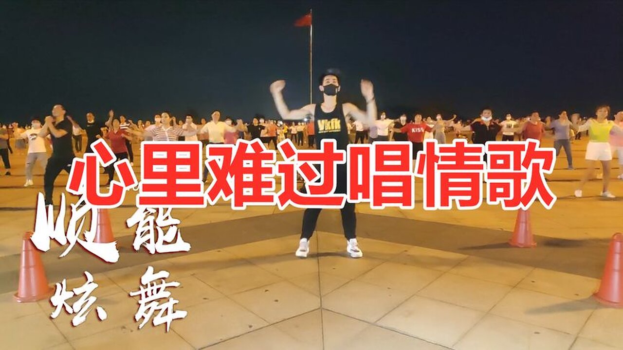 中老年睡前這樣練《健身操》甩掉脂肪和三高，大肚子水桶腰不見了【順能炫舞團】