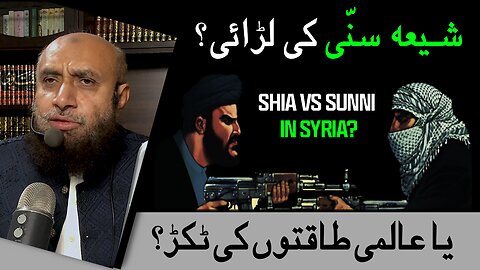 Are Syrian battles about Shia vs Sunni or between Super Powers? | Hamid Kamaluddin