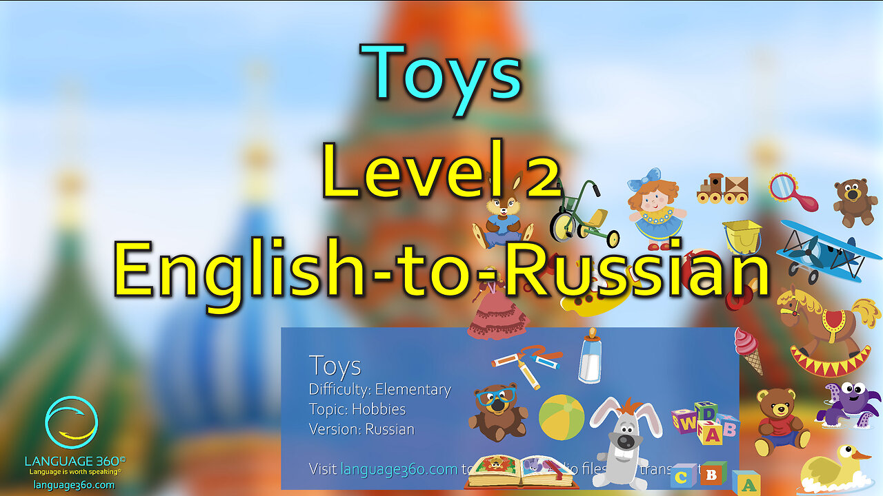 Toys: Level 2 - English-to-Russian