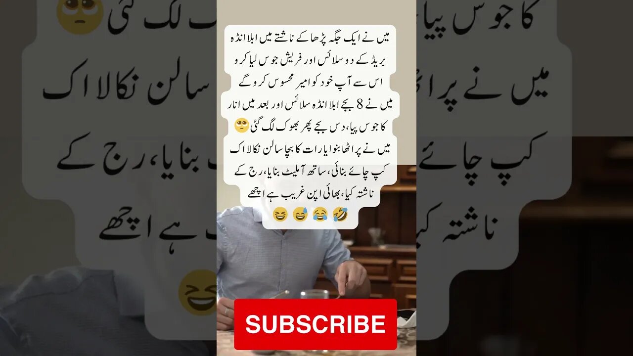 Breakfast like rich | interesting facts | funny quotes | joke in Urdu