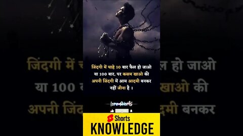 Motivational Quotes Intresting Facts lifestyle #shorts #ytshorts #motivation #knowledge