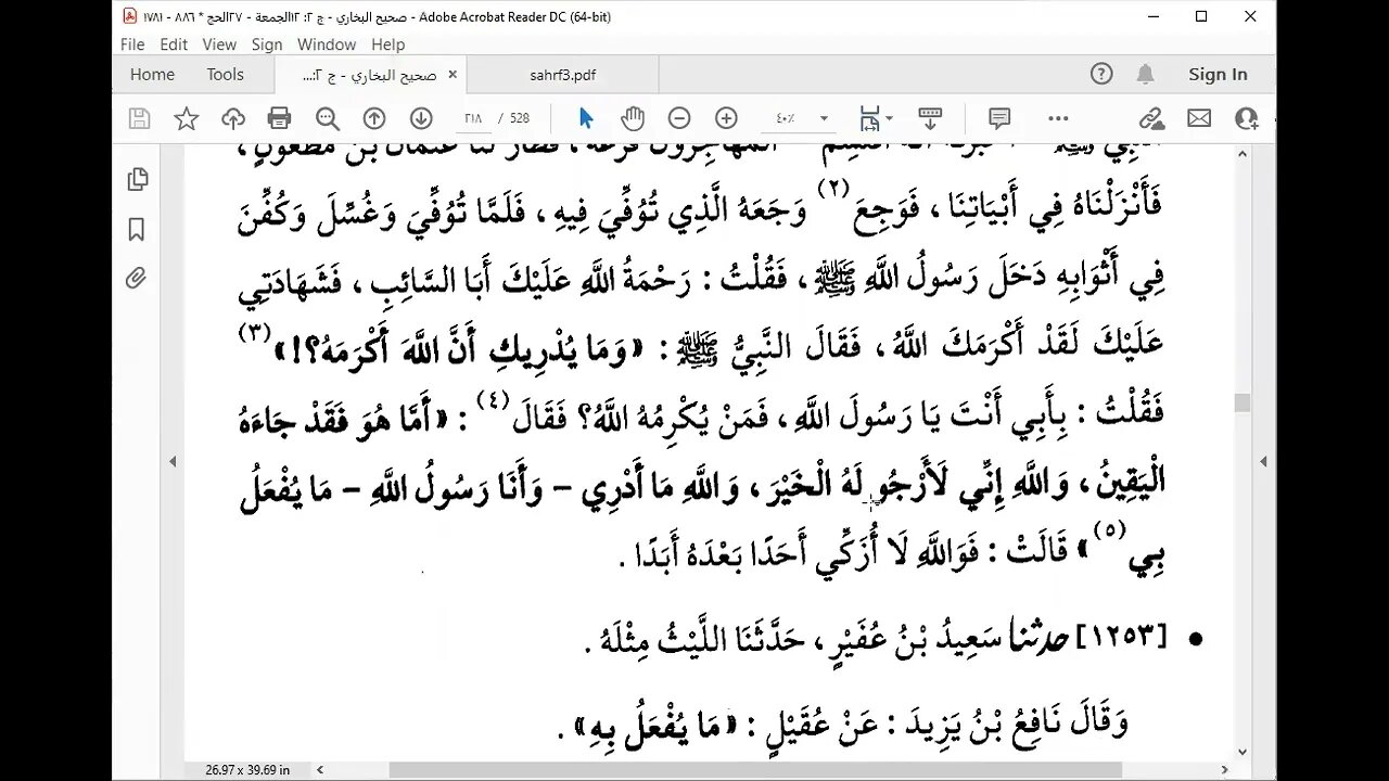 22 1 المجلس 22 صحيح الإمام البخاري كتاب الجنائز إلى أول باب زيارة القبور