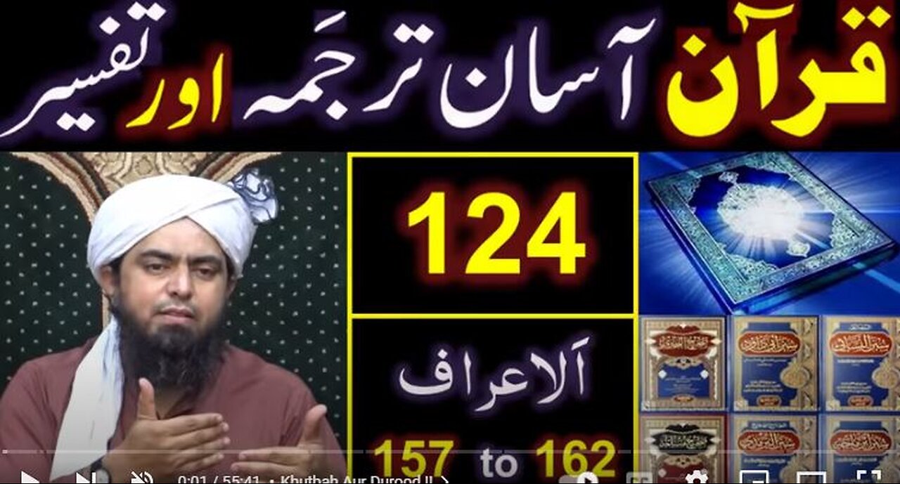 124-Qur'an Class : Surat Al-Aaraaf (Ayat No. 157 to 162) ki TAFSEER By Engineer Muhammad Ali Mirza