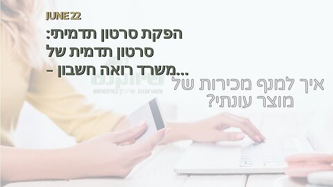 הפקת סרטון תדמיתי: סרטון תדמית של משרד רואה חשבון - אביה פרחי + רטוריקה הופק בשיווקנט