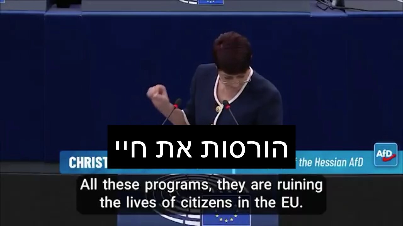 ‎ אנדרסון הושתקה באיחוד הארופאי לאחר עימות עם אורסולה פון דר ליין 🤯