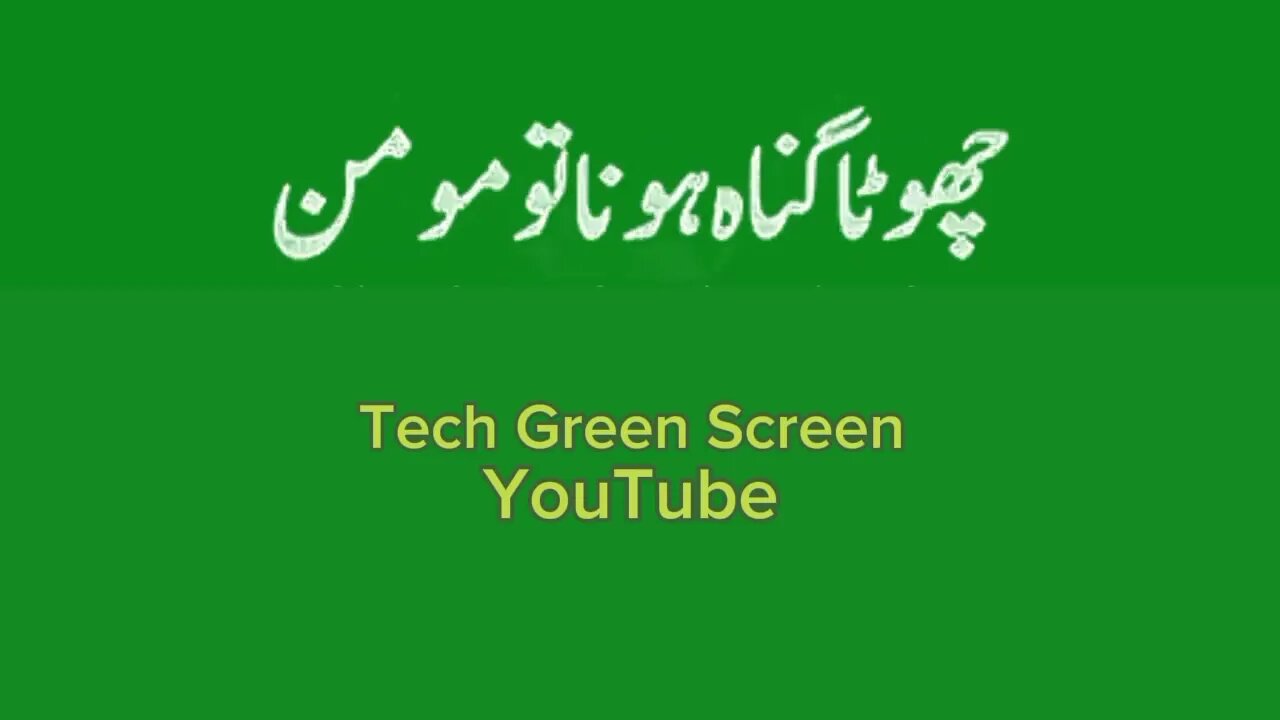 RASOOL ULLAH SAW ny farmaya 🏵️| Green screen islamic status | #urdustatus @techgreenscreen