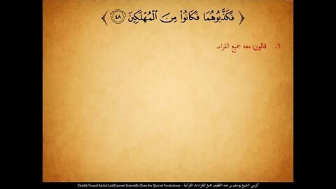 138 ‏‏الربع المائة وثماني وثلاثون هيهات هيهات