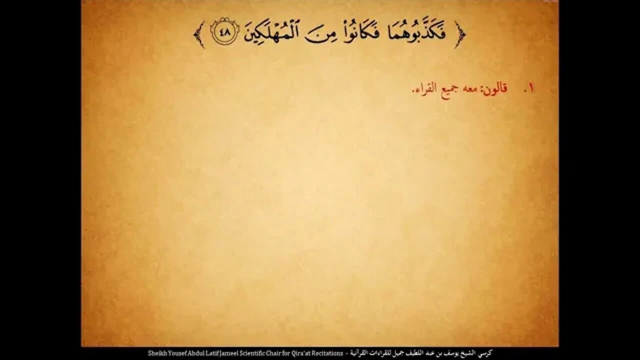 138 ‏‏الربع المائة وثماني وثلاثون هيهات هيهات