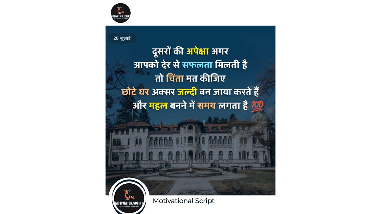 दूसरो की उपेक्षा motivational videos #motivation #motivationalvideos #life hacks