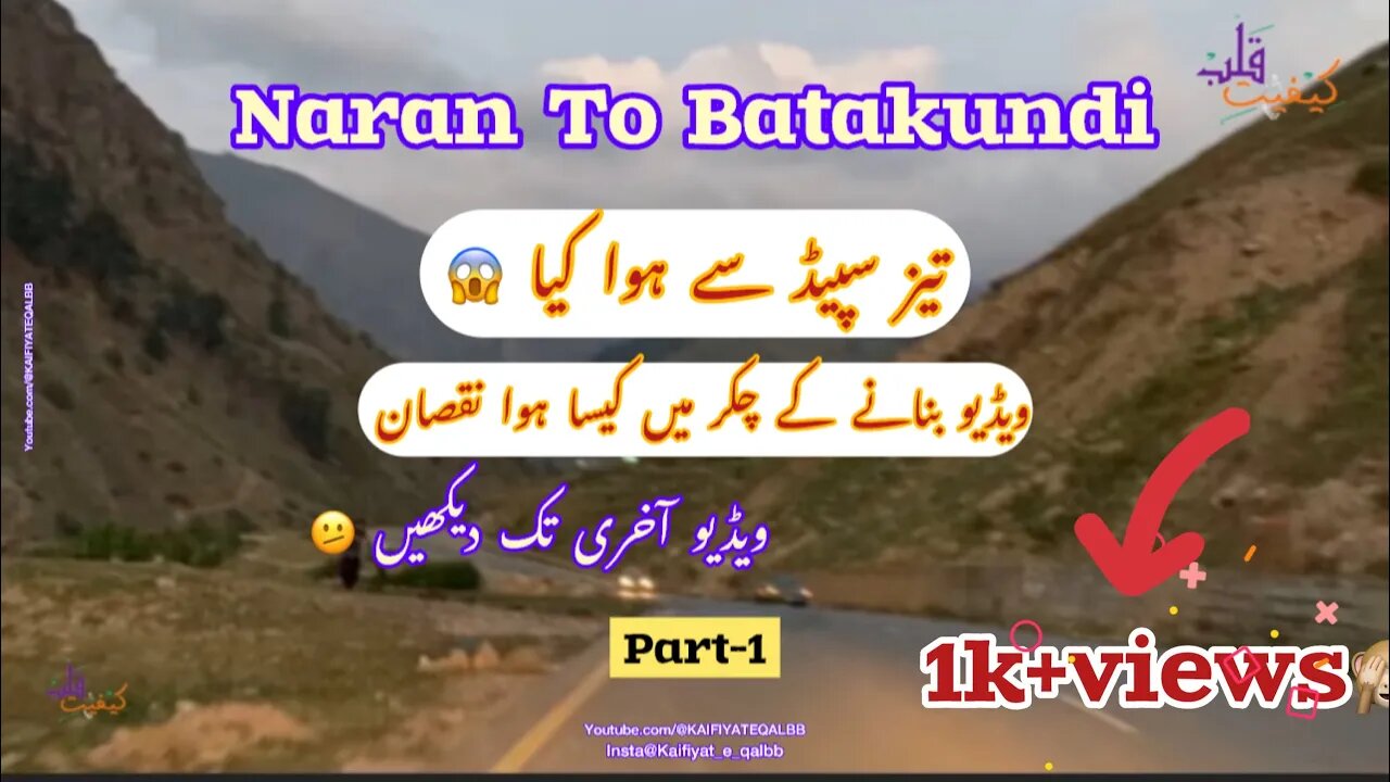 Naran to Batakundi | Taiz speed se hua kiya?| Kamzoor dill log na dekhey| part-1 @kAIFIYATEQALBB