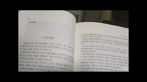춘추전국시대, 제자백가, 법가, 한비자, 고분, 지혜로운 선비, 신참, 고참, 범씨, 중항씨, 진나라, 전씨, 현인, 법술사, 월나라, 3국, 세난, 전성자, 지백, 조간자