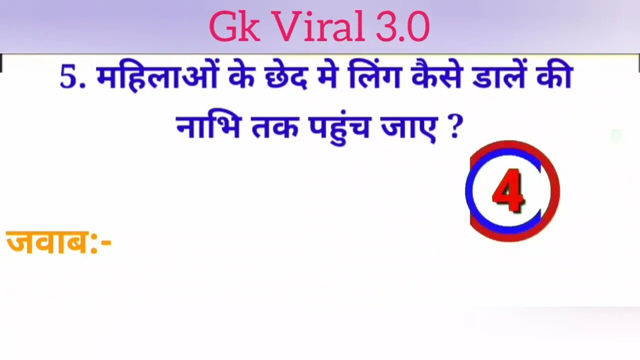 Viral GK interesting questions and answers 2022(4)