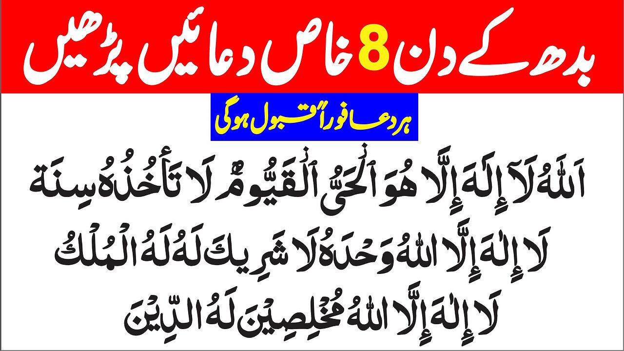 Wednesday best duain thansk my Allah Namaz k baad beautiful duain hajat ka wazifa | Islamic Mag