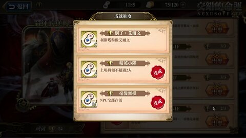 散落海上的星-IF 命運的逆轉 交錯的命運 夢幻模擬戰 Mobile