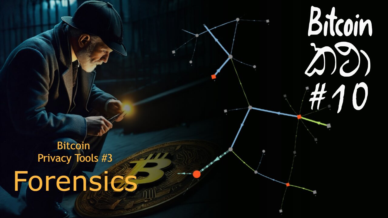 Bitcoin කථා #10 - Bitcoin Forensics - Bitcoin Privacy tools #3