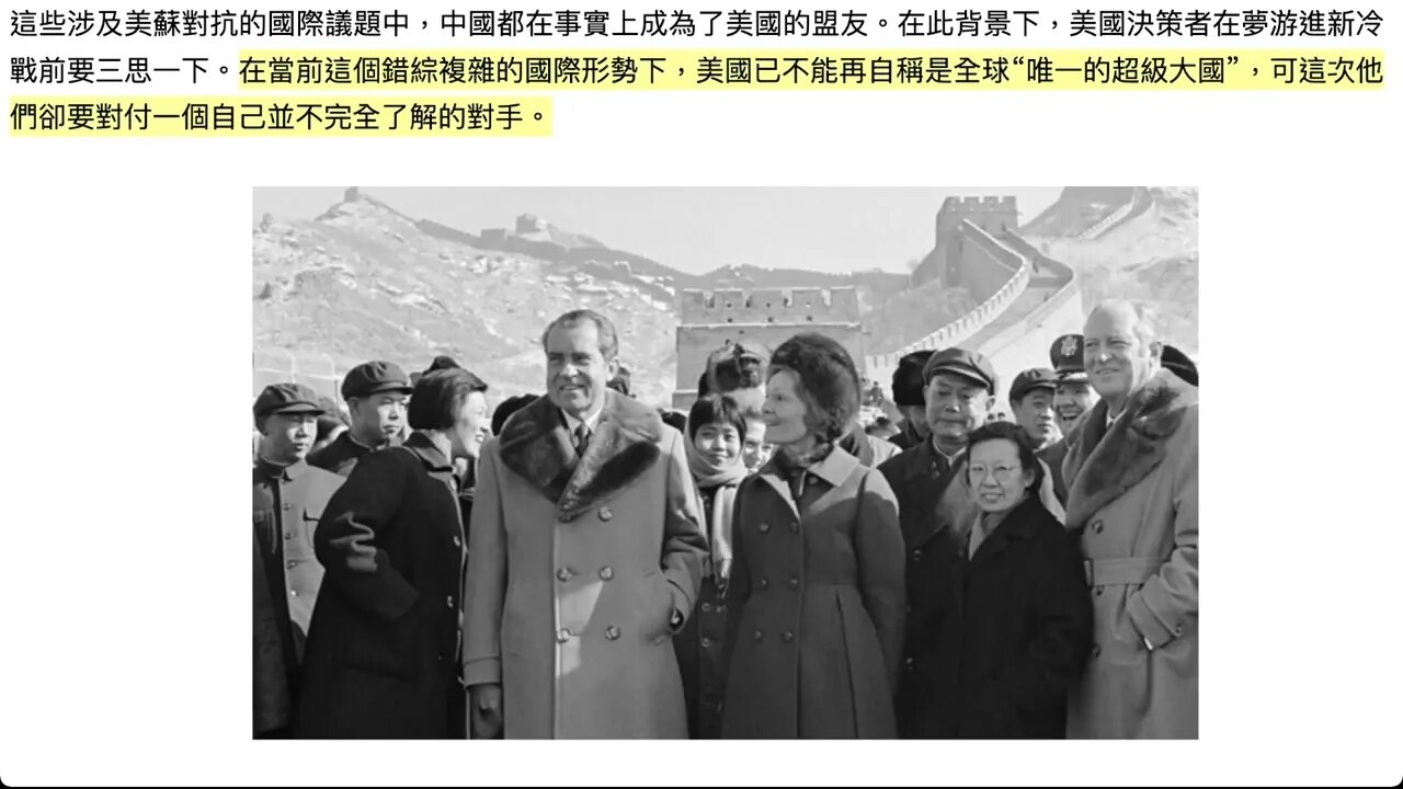 美國“國家利益” ：對抗中國徒勞無功，美國是時候改弦更張了