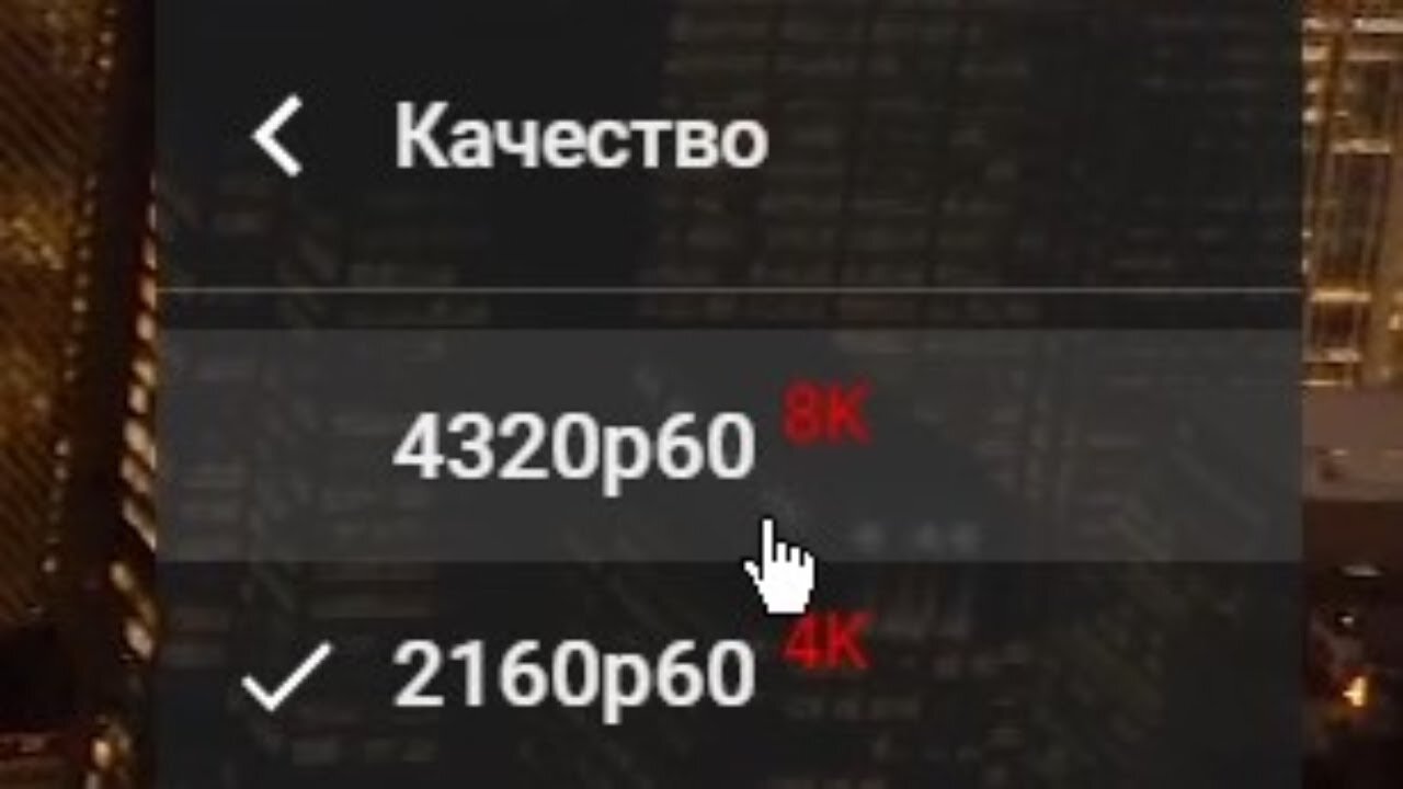 8K