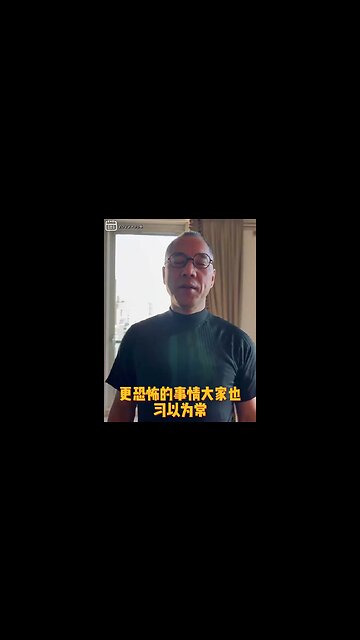#shorts 20221006文贵先生GETTR： #经济危机：公司破产、道行指数上上下下，大家也习以为常。历史上经济危机都是在最高点震荡几次，老百姓钱没了！