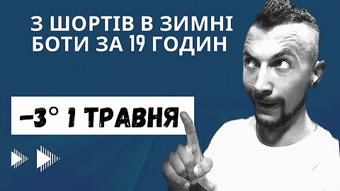 Дальнобой США. Flying J Заправка Знов Потрапив в Мороз 1го Травня🥶 #trucking #дальнобой #сша