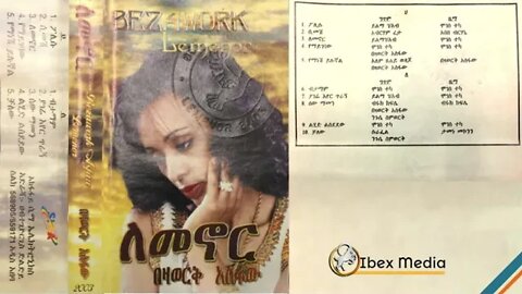 በዛወርቅ አስፋው "ለመኖር" ሙሉ አልበም | Bezawerk Asfaw "Lemenor" Full Album