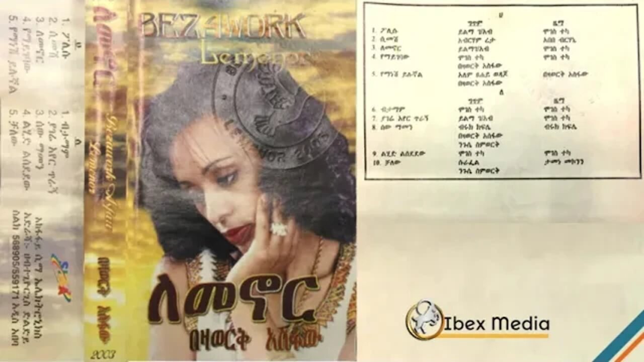 በዛወርቅ አስፋው "ለመኖር" ሙሉ አልበም | Bezawerk Asfaw "Lemenor" Full Album